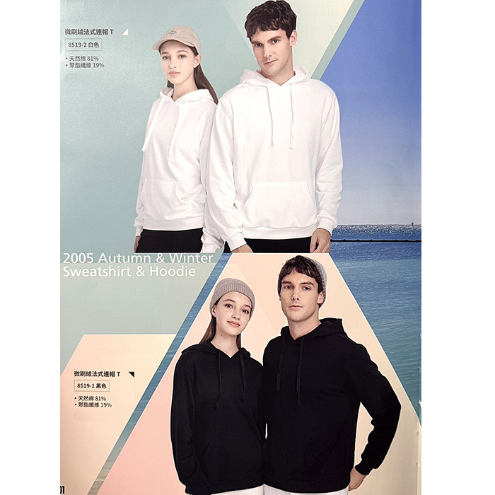 AG122 微刷絨連帽T 現貨款式